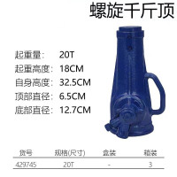 长城精工螺旋式千斤顶齿轮手摇机械式千斤顶工业用起重工具20吨 429745