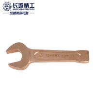 长城精工敲击开口扳手防爆铜扳手重型大扳手呆扳手工具50mm 815600