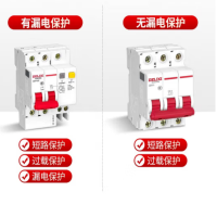 德力西 小型继路器 DZ47s C型 2P 63A 单位:个 货期7天