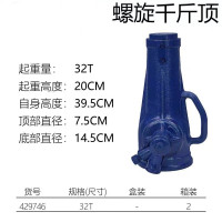 长城精工螺旋式千斤顶齿轮手摇机械式千斤顶工业用起重工具32吨 429746
