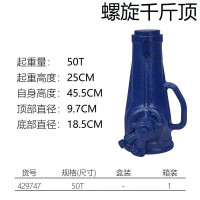 长城精工螺旋式千斤顶齿轮手摇机械式千斤顶工业用起重工具50吨 429747