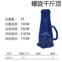 长城精工螺旋式千斤顶齿轮手摇机械式千斤顶工业用起重工具5吨 429741