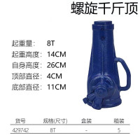 长城精工螺旋式千斤顶齿轮手摇机械式千斤顶工业用起重工具8吨 429742