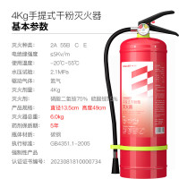 援邦 手提式干粉灭火器 MFZ/ABC4 单位:瓶