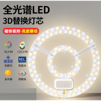 SUK 圆形磁吸灯盘 24W 三色变光 单位:个