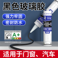 古乐居 玻璃胶 黑色330ml 单位:瓶