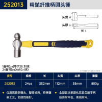 长城精工圆头锤工业级纤维柄防滑榔头铁锤家用锤子手锤工具24oz 252013