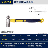 长城精工圆头锤工业级纤维柄防滑榔头铁锤家用锤子手锤工具32oz 252014