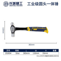 长城精工圆头锤子工业级圆头一体锤铁锤手锤榔头32oz 252054