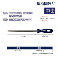 长城精工圆锉刀圆形钢锉挫刀磨铁尖头搓木工金属打磨工具中齿150mm 413730