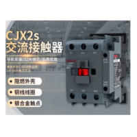 德力西 交流接触器 CJX2s-3210 24V 单位:个 货期15天