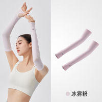 VVC 肌理冰晶袖套—冰雾粉 VTS5S706 单位:副 货期3天