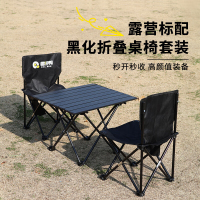 趣游帮 便携战术桌折叠座椅三件套方桌*1椅子*2收纳袋 YC Y703 单位:个 货期3天