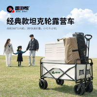 趣游帮 经典款坦克轮露营车 YC YB09 单位:个 货期3天