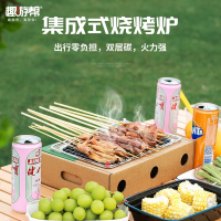趣游帮 一次性便携懒人烧烤炉 自带速燃碳炉座*1烤网*1碳盘*1果碳*30 YC YB02 单位:个 货期3天