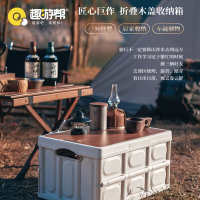 趣游帮 木盖款折叠收纳箱15L YC Q515-15L 单位:个 货期3天