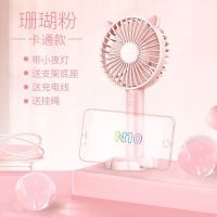 波格朗手持小风扇 粉色 单位:个 货期5天
