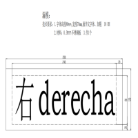 不锈钢镂空模板 厚度0.5mm 280*120mm 单位:块 货期7天