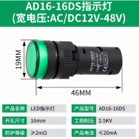 指示灯AD16-16DS AC/DC48V 绿色 10pcs装 无维保 货期7-10天