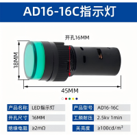 指示灯AD16-16DS AC/DC12V 绿色 10pcs装 无维保 货期7-10天