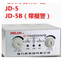 德力西 电机保护器 JD-5 1-80A常闭AC380 单位:台 货期15天