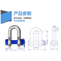 J&L巨力卸扣 T-DX3.25-1/2 单位:个 货期90天