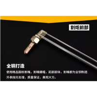 射吸式割炬 G01-300型 直头 长度1.2米 单位:台 货期15天