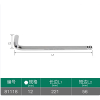 世达 加长球头内六角扳手 12MM 81118 单位:个 货期7天