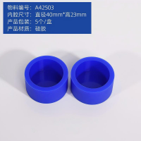 斑羚蓝色软胶模 40mm*23mm 5个/盒 无维保 货期7-10天