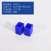 斑羚蓝色长方形软模 25mm*17mm*35mm 12个/盒 无维保 货期7-10天