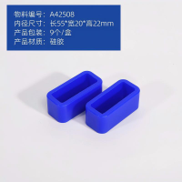 斑羚蓝色长方形软模 55mm*20mm*22mm 9个/盒 无维保 货期7-10天