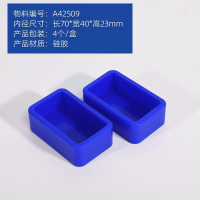 斑羚蓝色长方形软模 70mm*40mm*23mm 4个/盒 无维保 货期7-10天
