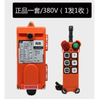 遥控器 晶振 F21-E1 一发一收 380V 单位:件 货期15天