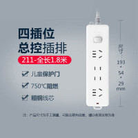 公牛 4位1.8米总控插座/排插 GN211-1.8M(计价单位:个)
