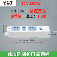 公牛 3位1.8米总控插座/排插 GN606-1.8M(计价单位:个)