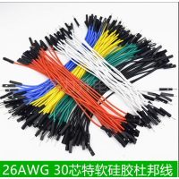杜邦26AWG特软硅胶线杜邦线2.54mm超软1P 红色 公对公 50CM (10条)无维保 货期7-10天