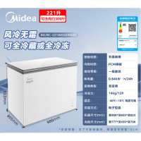 美的(Midea)冷藏冷冻卧式冰箱 BD/BC-221WKGEMS(E) 单位:台