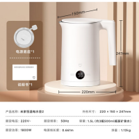 小米 烧水壶保温一体全自动恒温 1.5L 单位:个