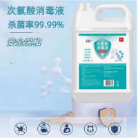 次氯酸消毒液 5L 单位:桶 货期7天