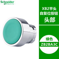 施耐德 按钮(绿)ZB2-BA3C 单位:个 货期10天