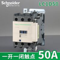 施耐德 接触器 LC1D50M7C 单位:个 货期10天