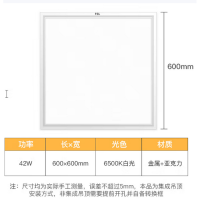 佛山照明(FSL) LED集成吊顶灯面板灯 600*600 42W 白光 单位:个 货期15天