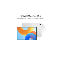 华为平板电脑 HUAWEI matepad11.5 2024款 8+128GB 货期7-10天