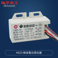 敏华 微波雷达感应器 H023 单位:个