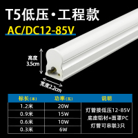 SUK T5一体化灯管 交直流12-85V通用 暖黄 单位:根