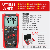 优利德(UNI-T) 专业 万用表 UT195E 台