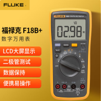 FLUKE/福禄克 数字万用表 Fluke 18B+ 台