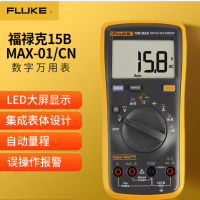 FLUKE/福禄克 数字万用表 Fluke 15B MAX-01 台