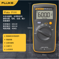 FLUKE/福禄克 数字万用表 Fluke 101 台