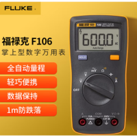 FLUKE/福禄克 掌上数字万用表 Fluke 106 台